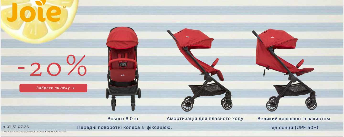 Новинка